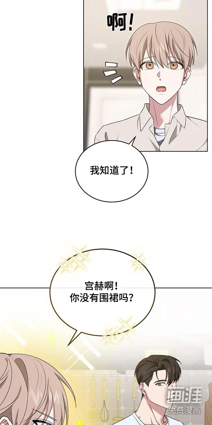 第52章：想吃什么