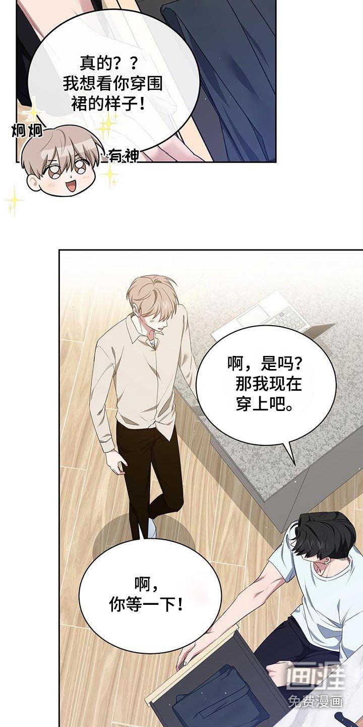 第52章：想吃什么