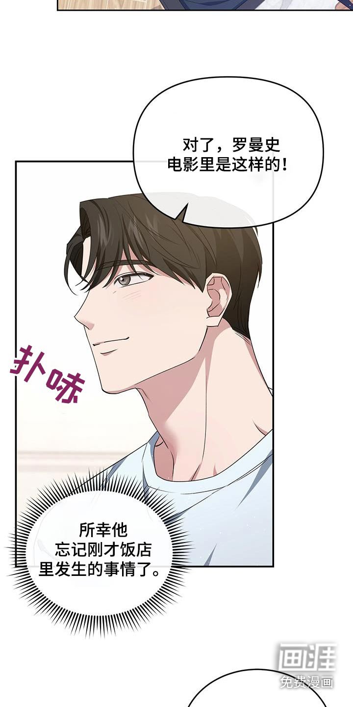 第52章：想吃什么