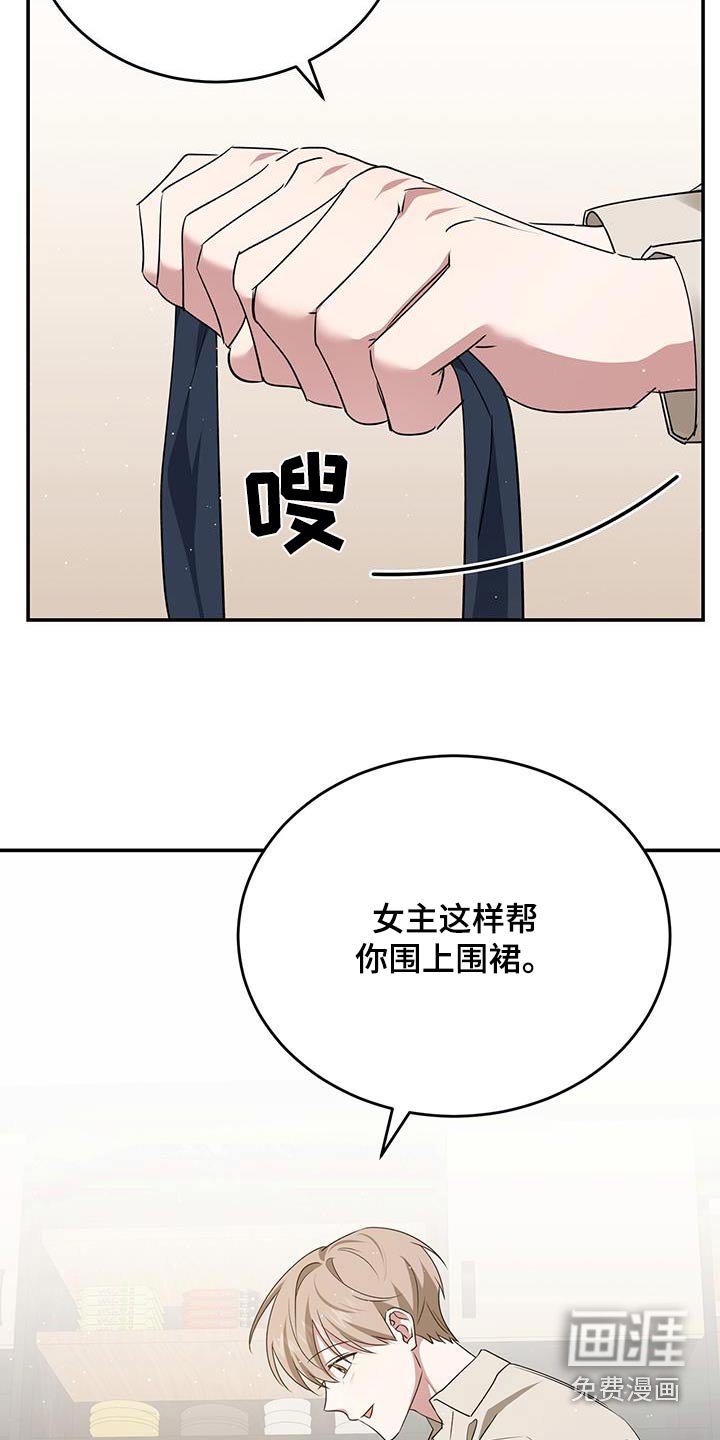 第52章：想吃什么
