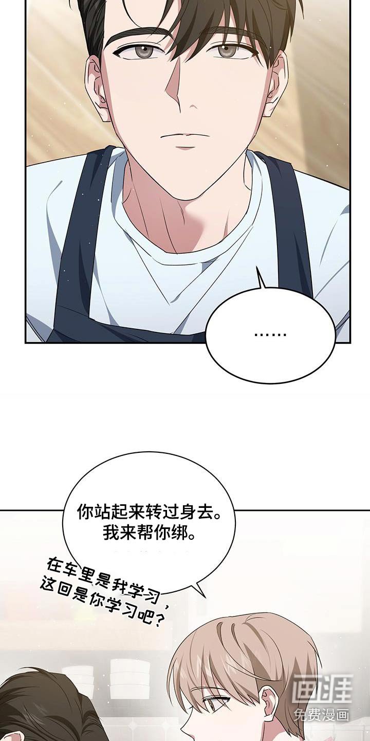 第53章：你干什么