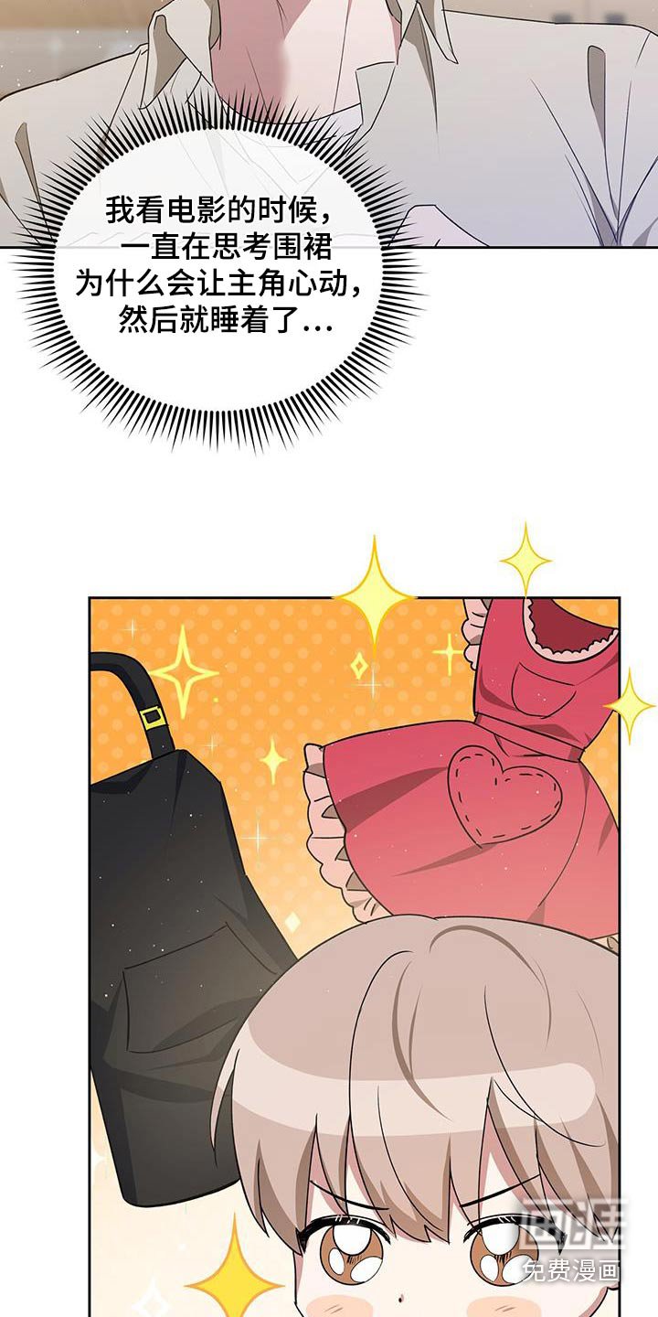 第53章：你干什么