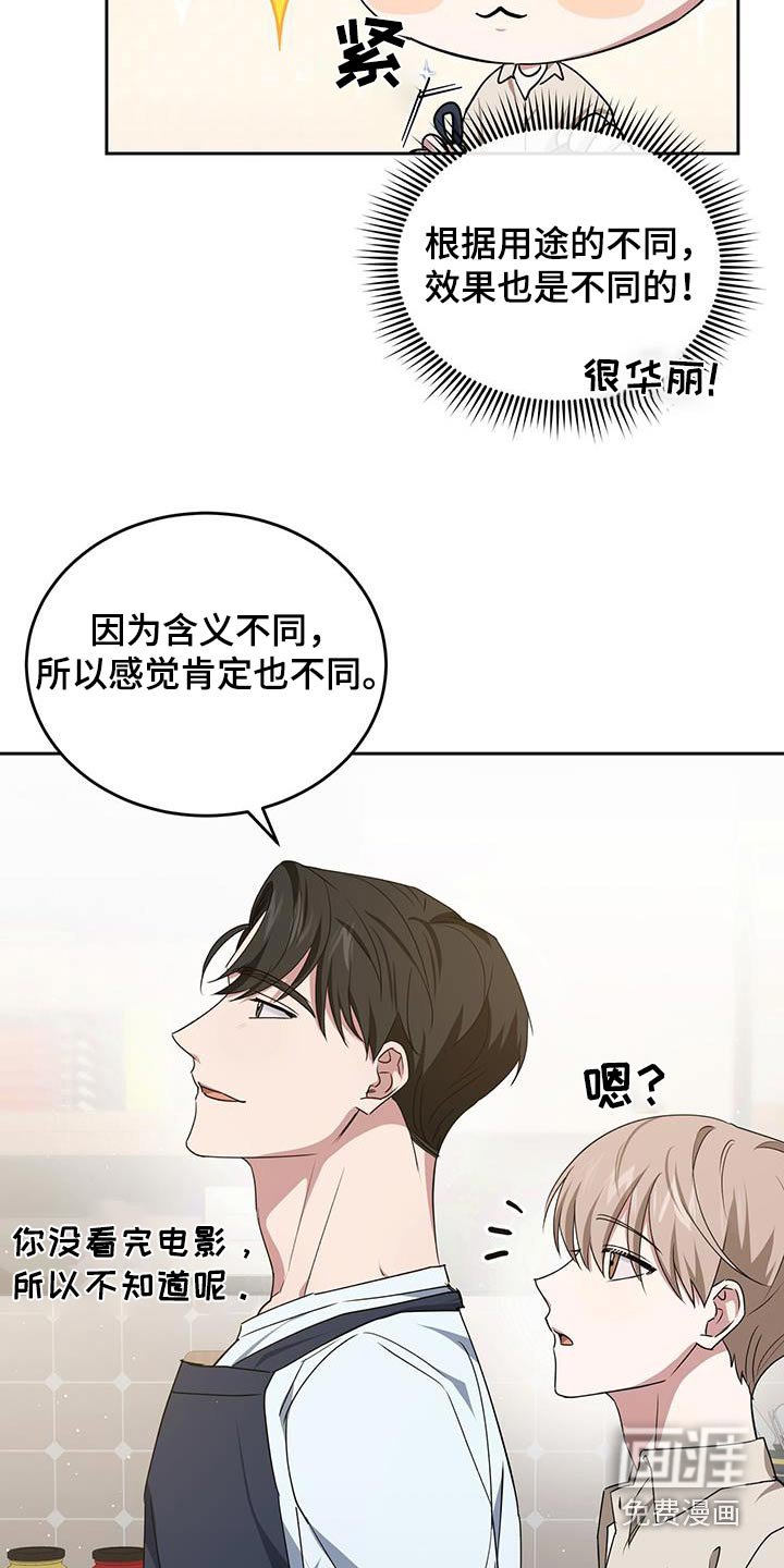 第53章：你干什么