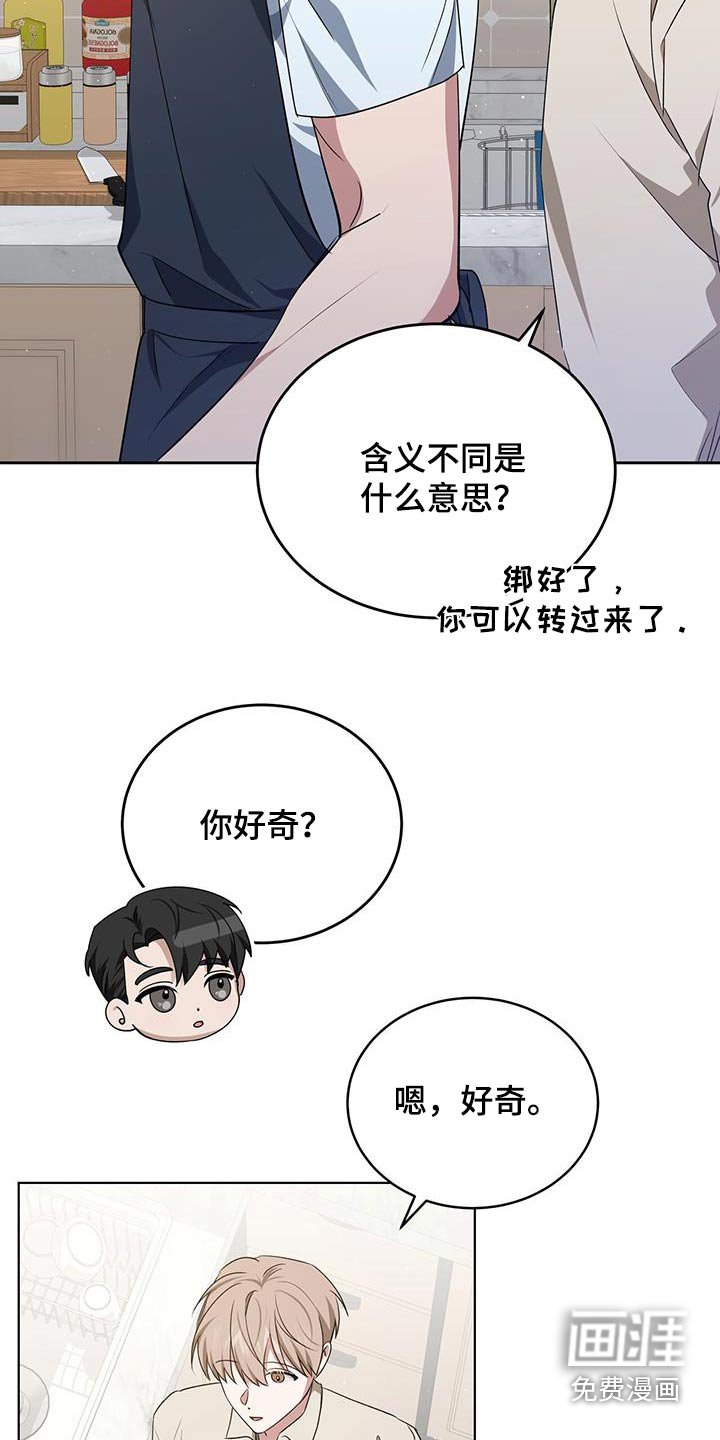 第53章：你干什么
