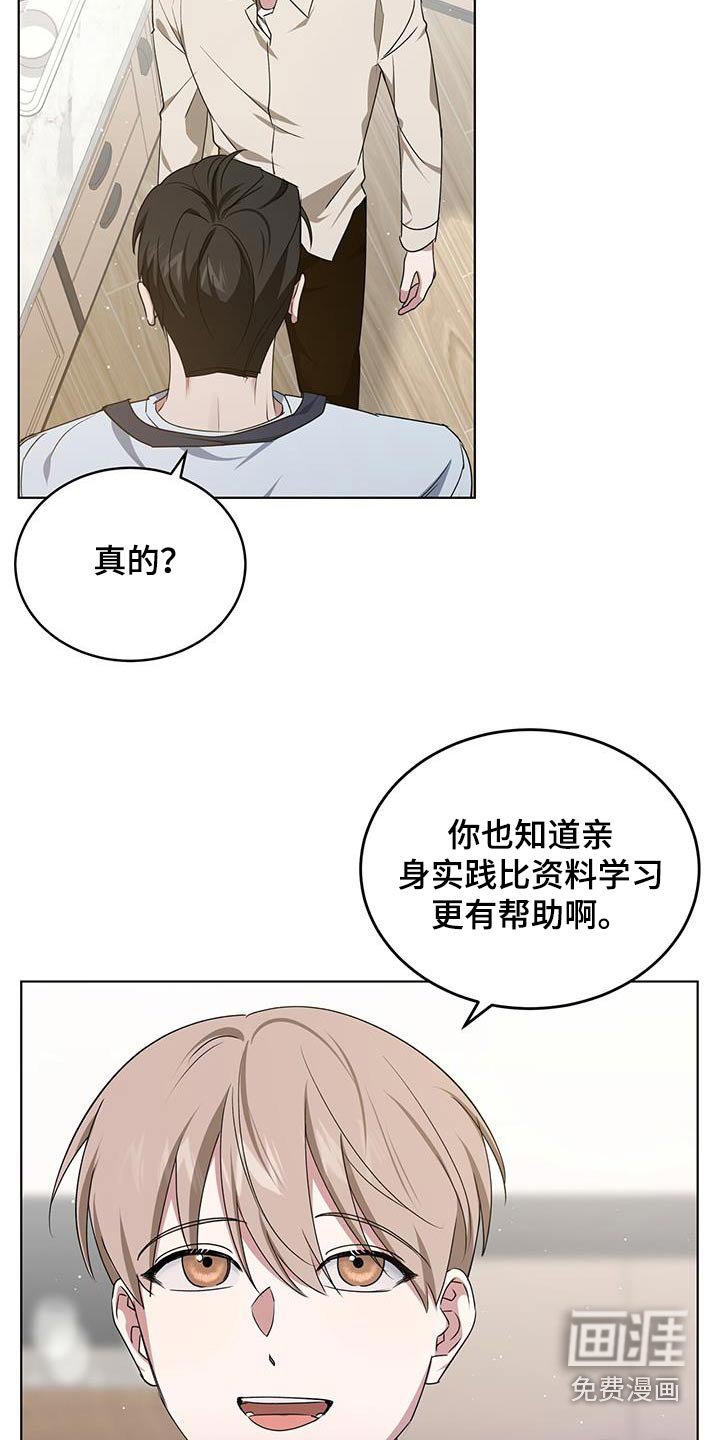 第53章：你干什么