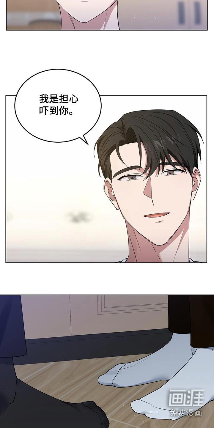 第53章：你干什么