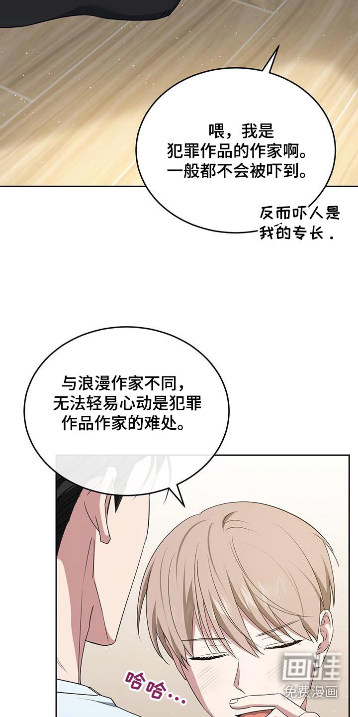 第53章：你干什么