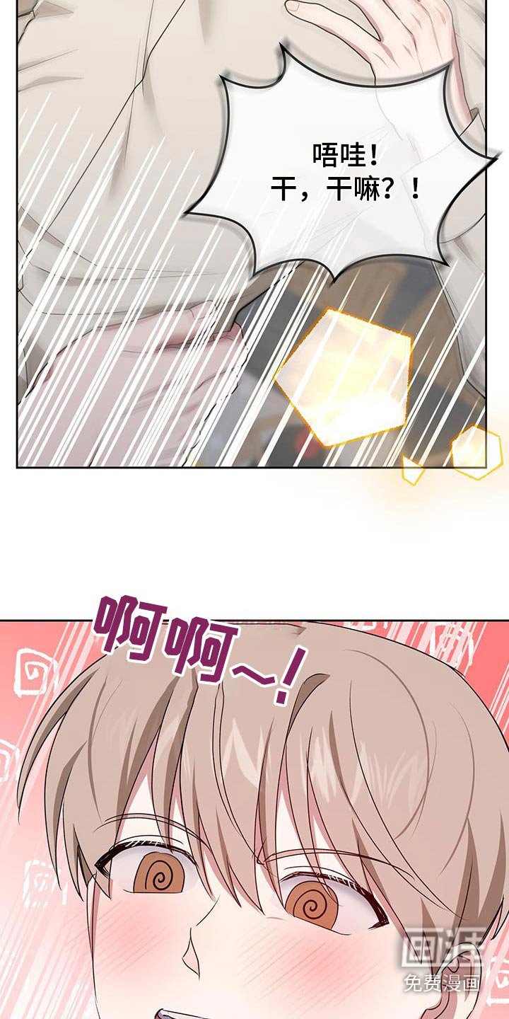 第53章：你干什么