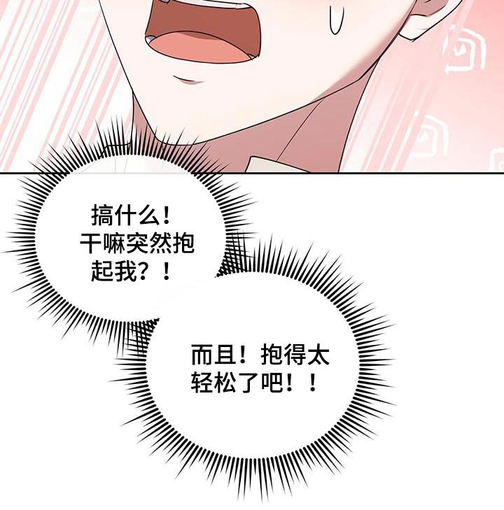 第53章：你干什么