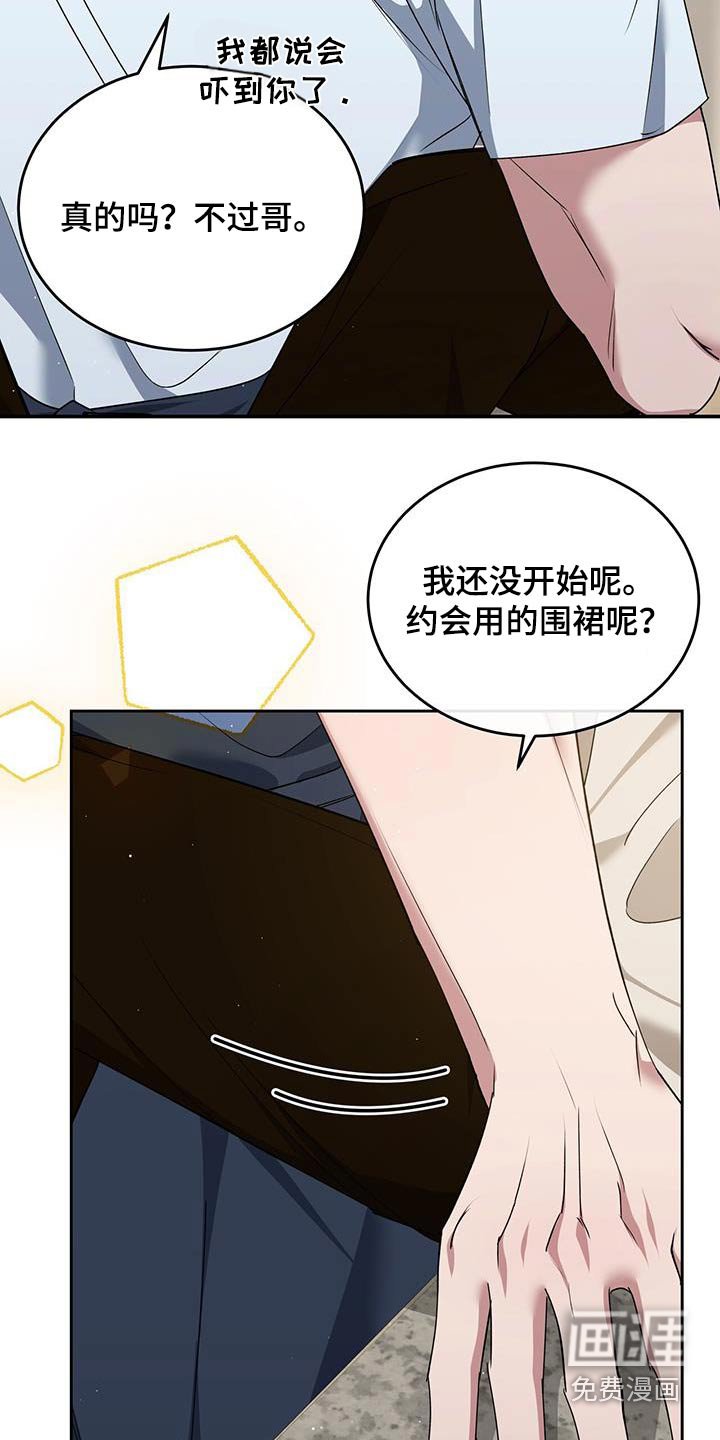 第53章：你干什么