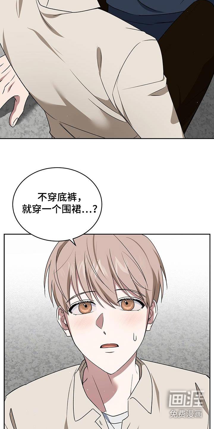 第53章：你干什么