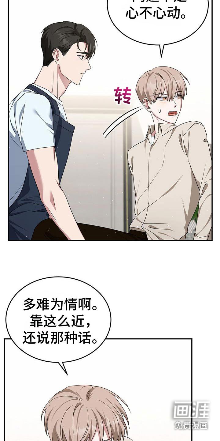 第54章：推开