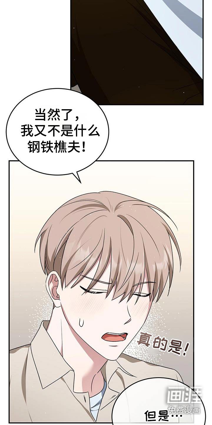 第54章：推开