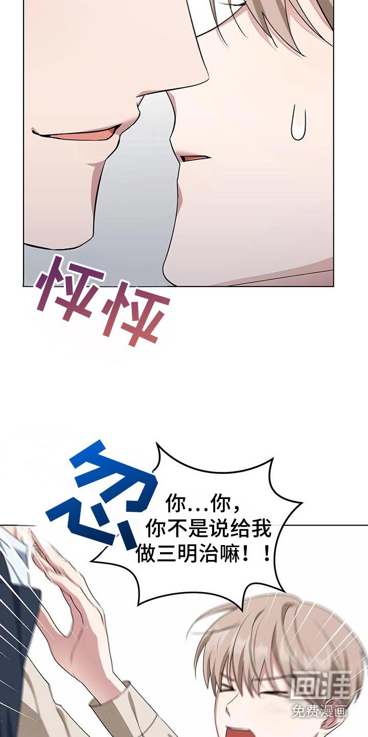 第54章：推开