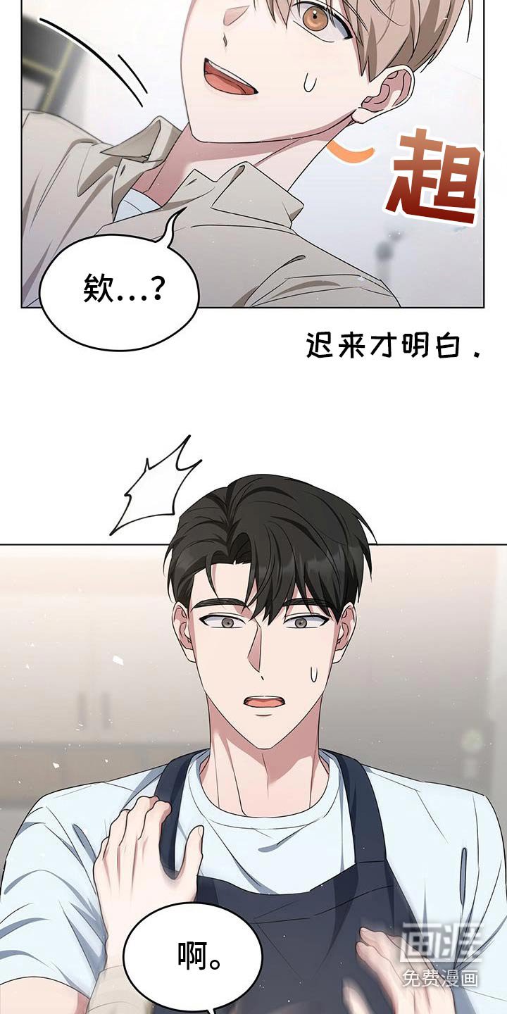 第54章：推开