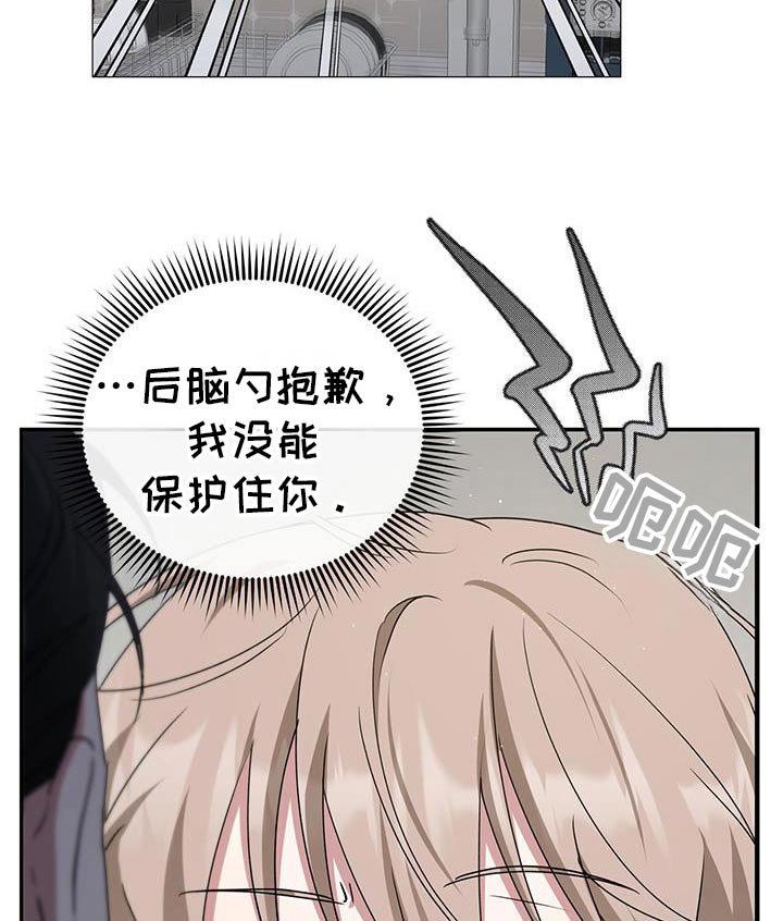 第55章：你没事吧