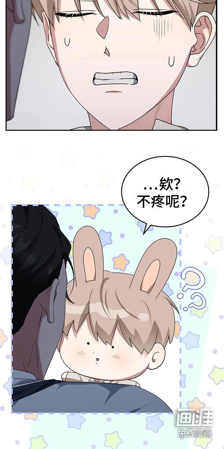 第55章：你没事吧