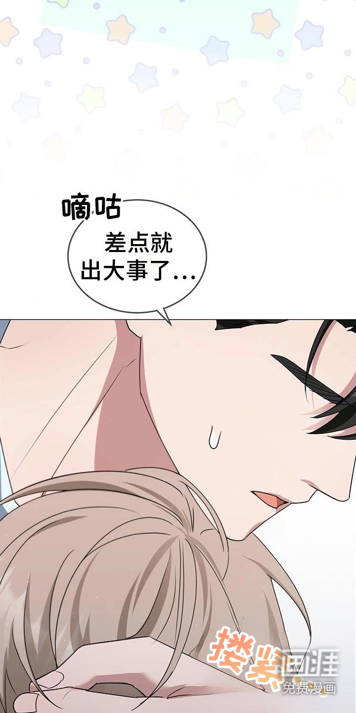 第55章：你没事吧