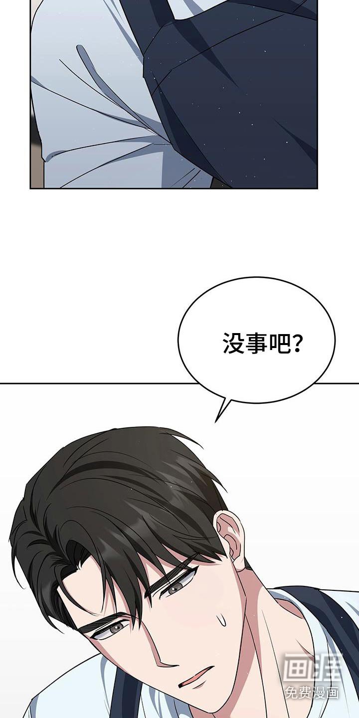 第55章：你没事吧