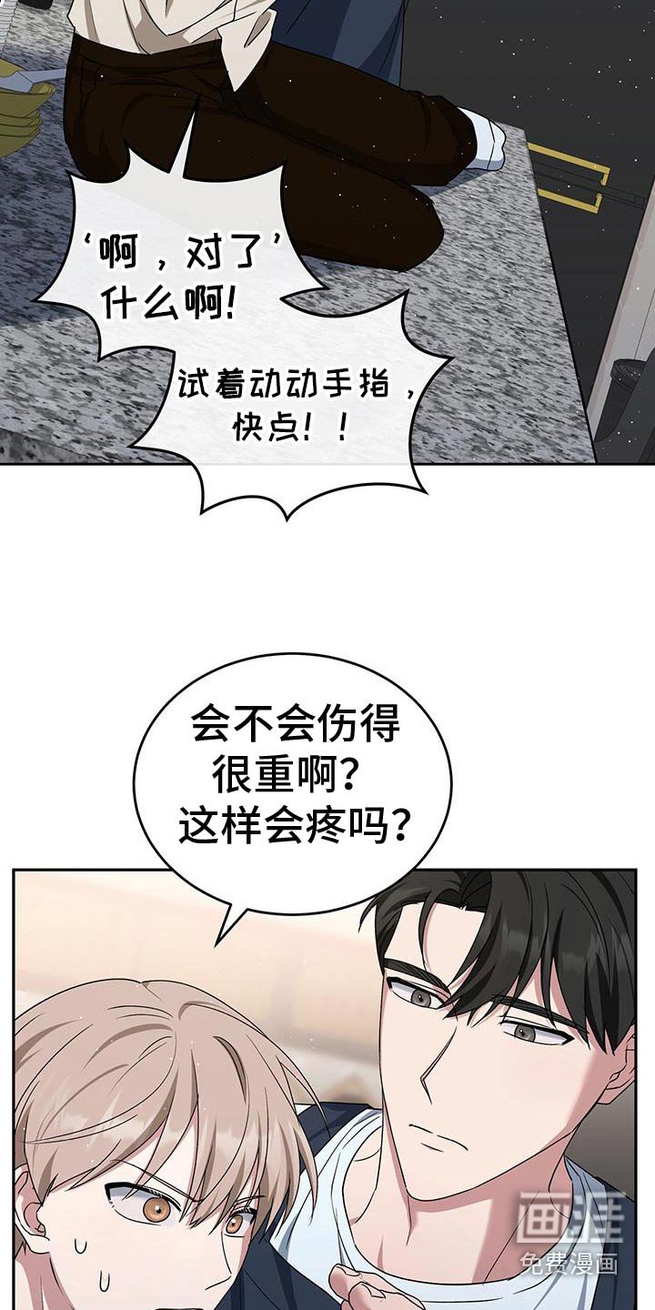 第55章：你没事吧