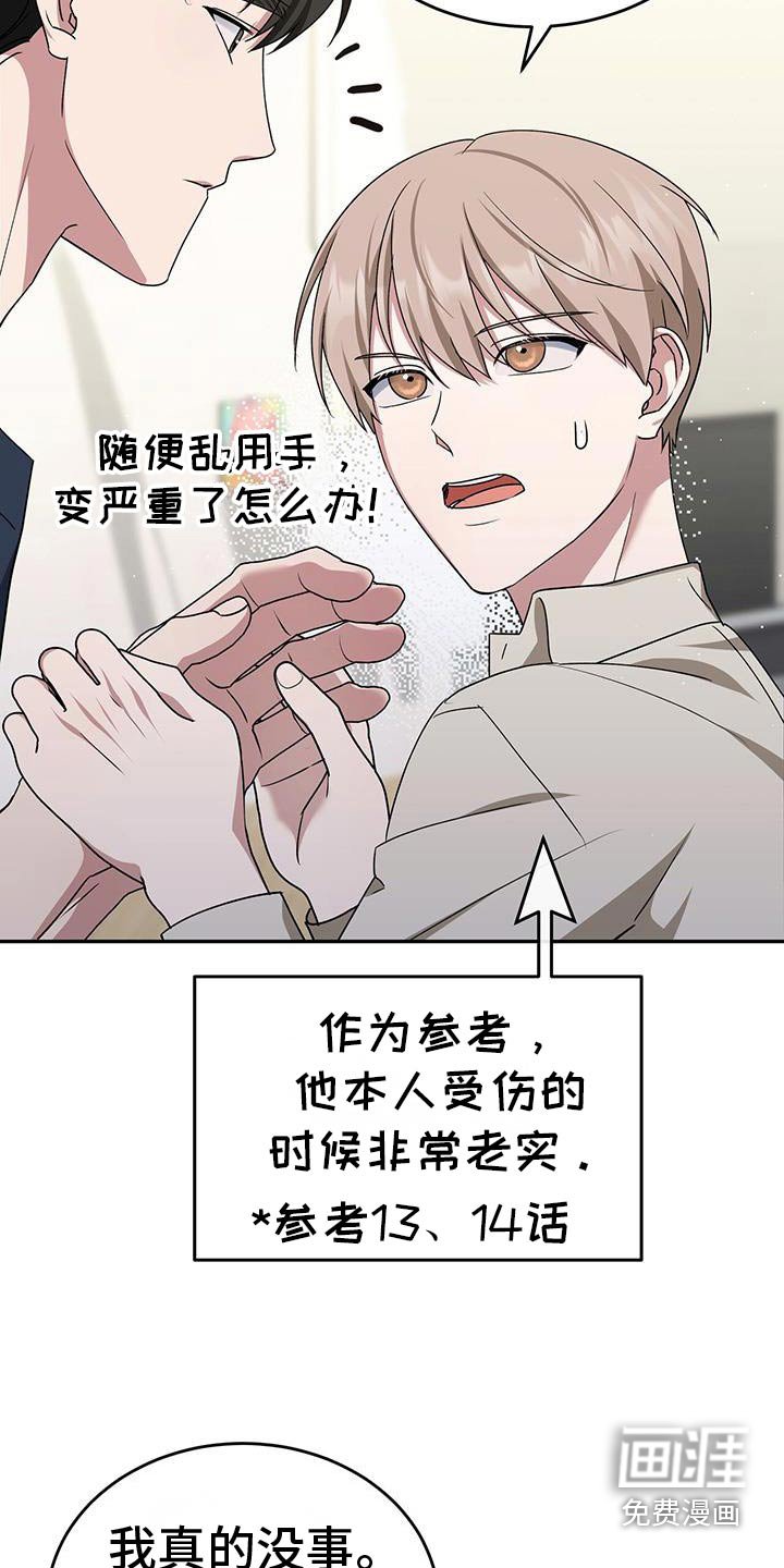 第55章：你没事吧