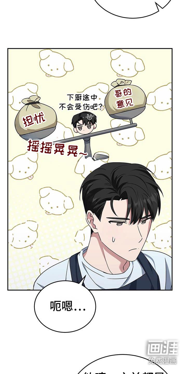 第55章：你没事吧