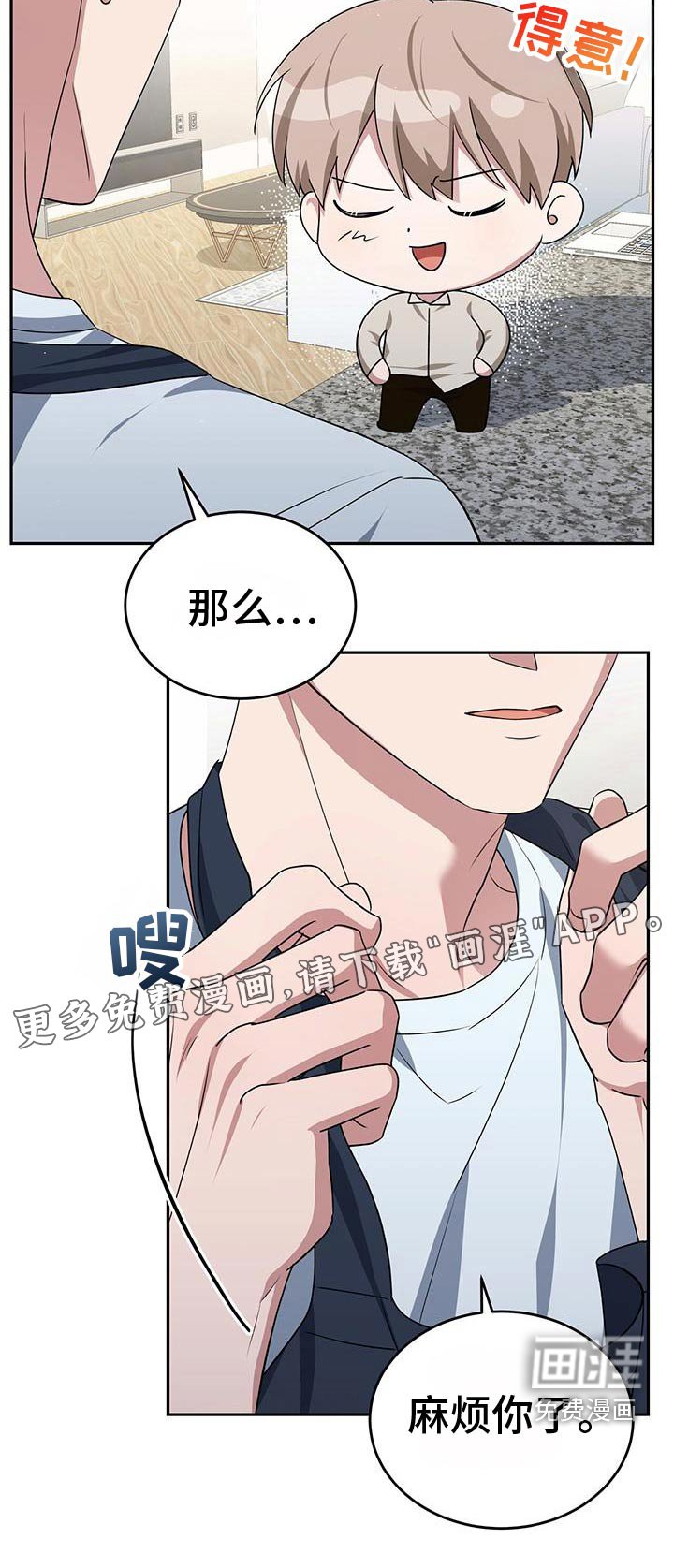 第55章：你没事吧