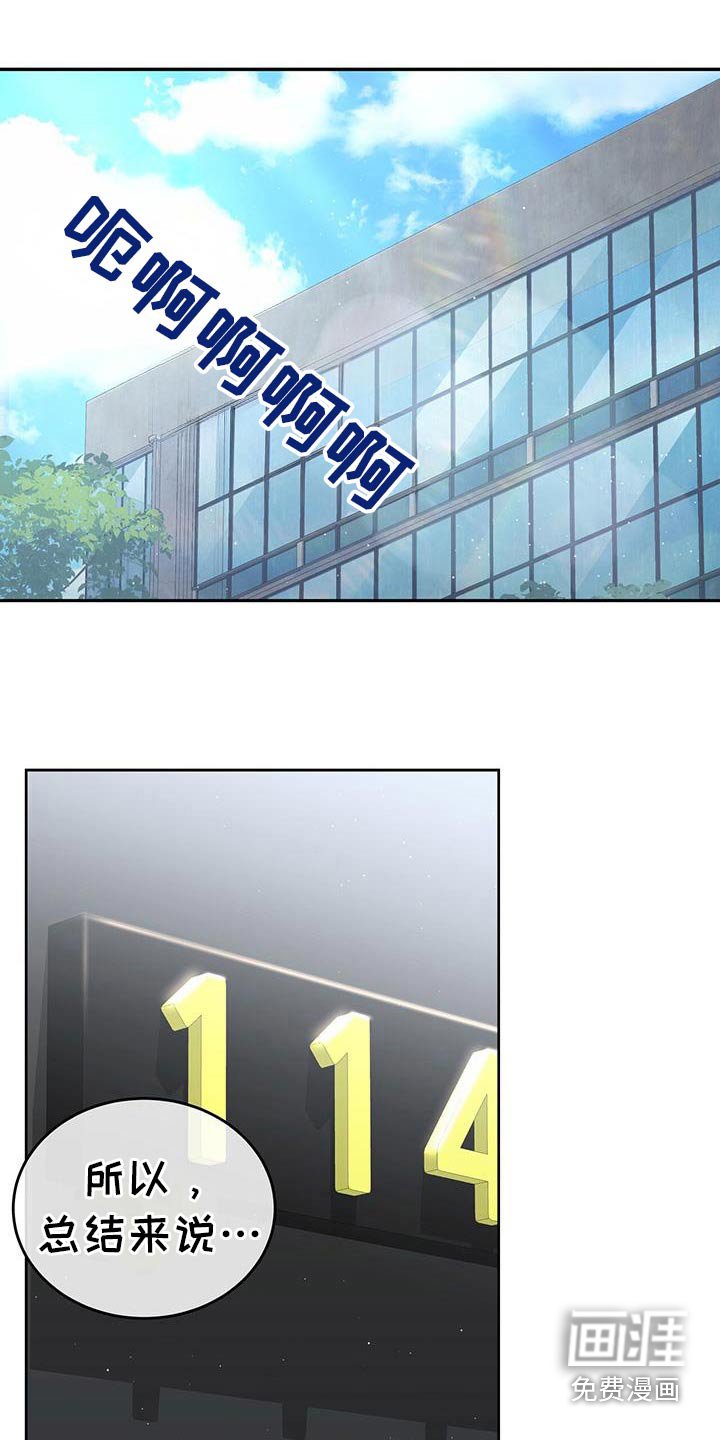 第57章：剧情
