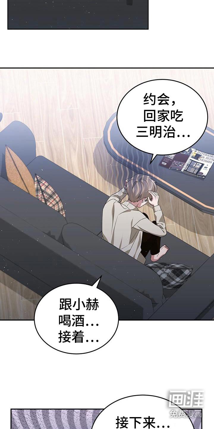 第57章：剧情