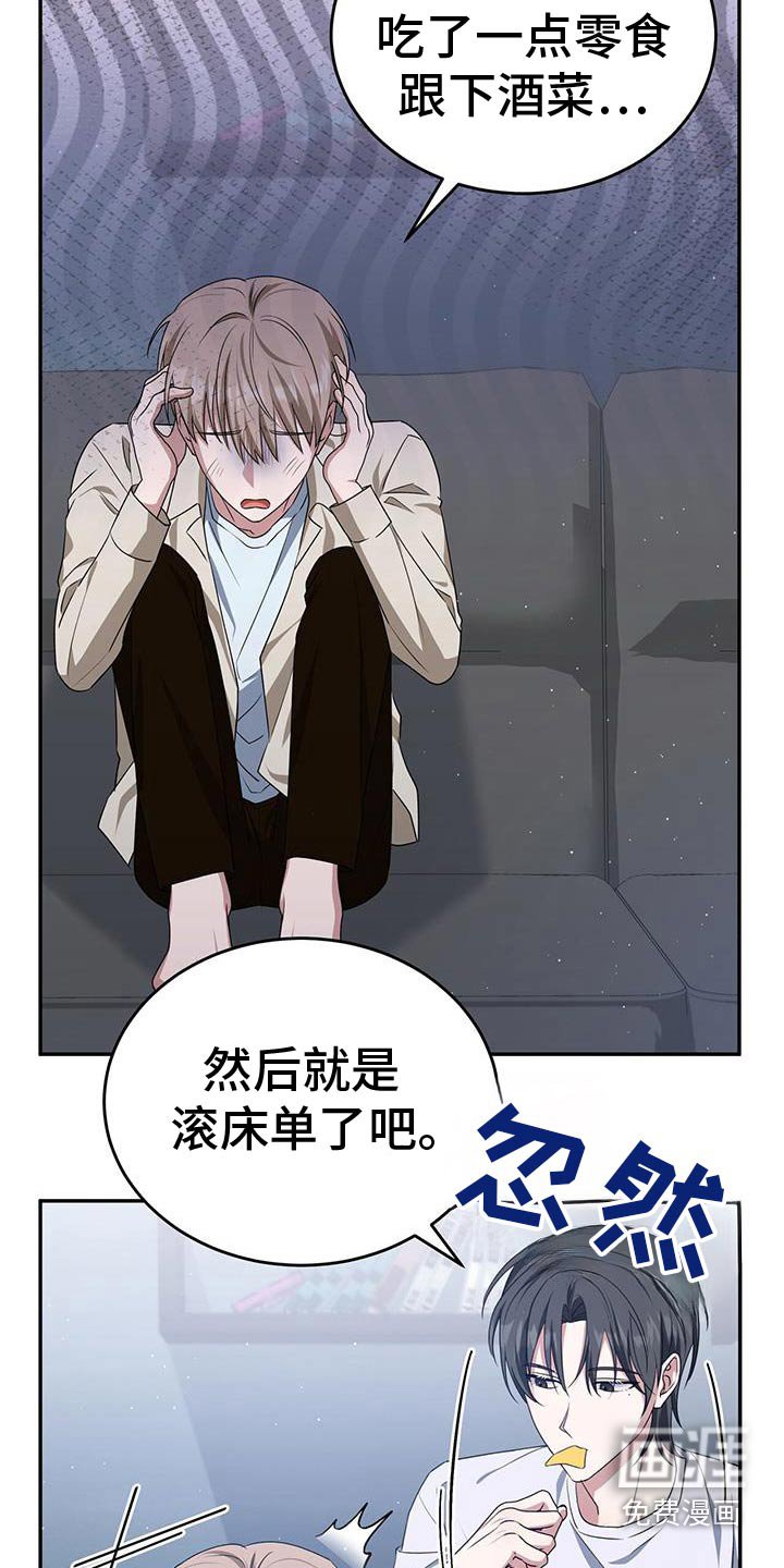 第57章：剧情