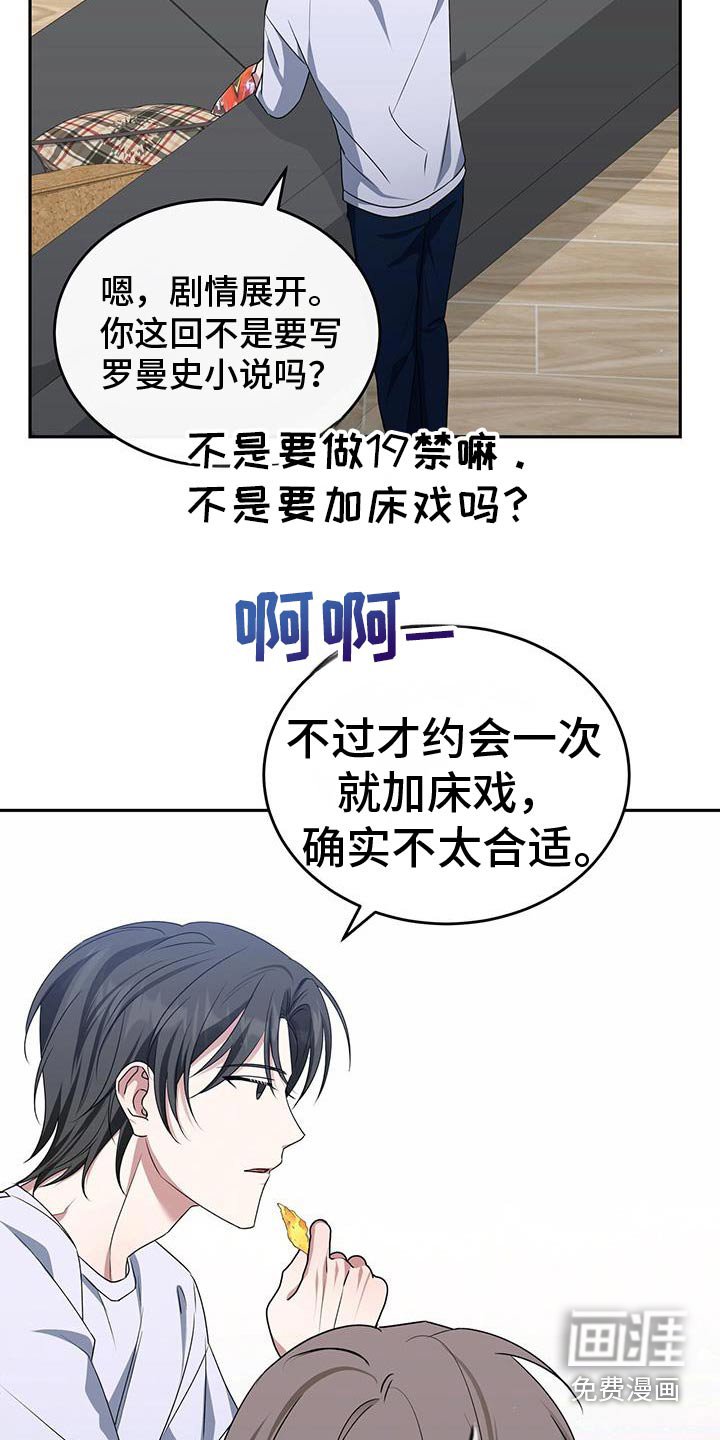 第57章：剧情