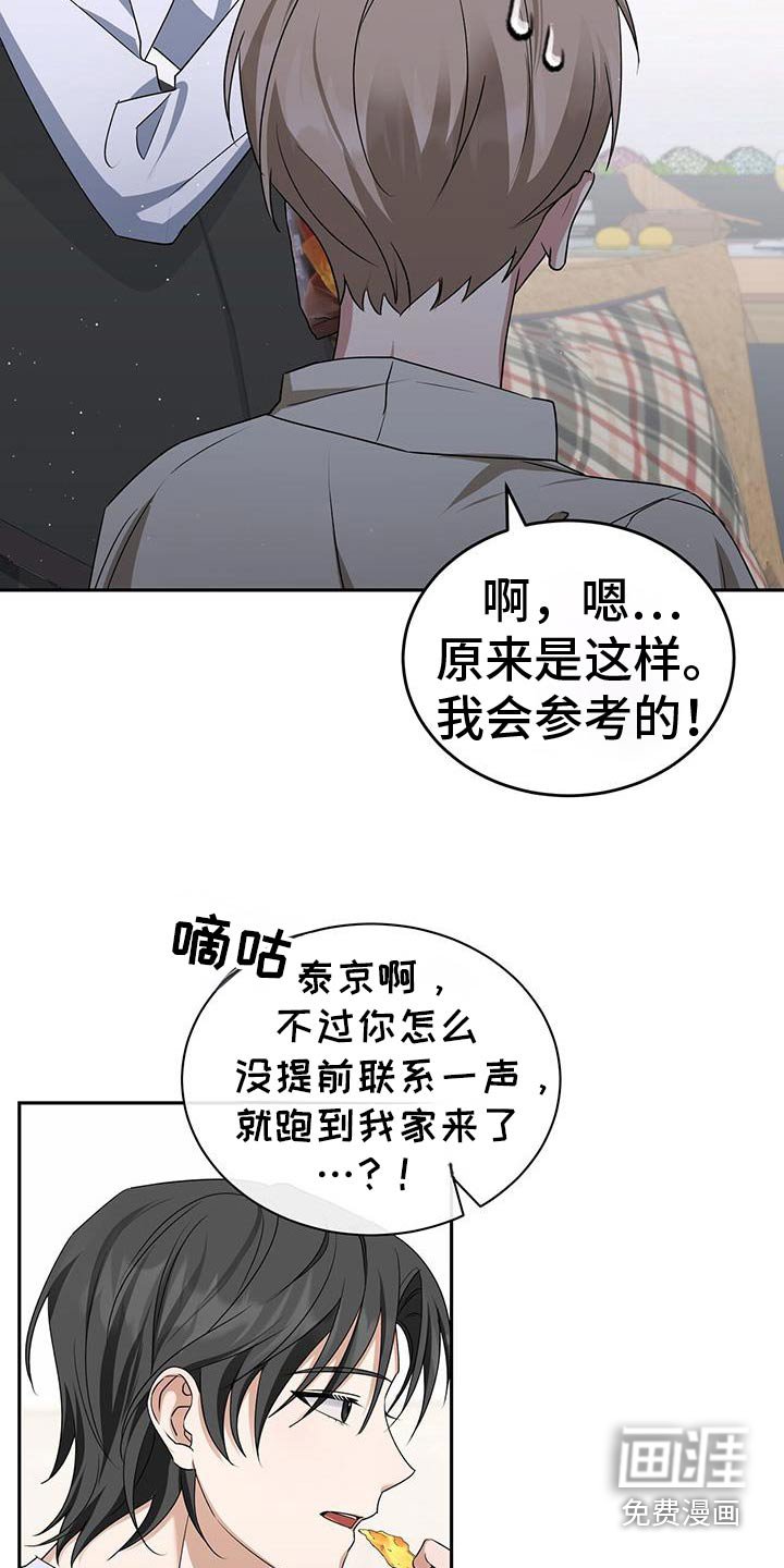 第57章：剧情