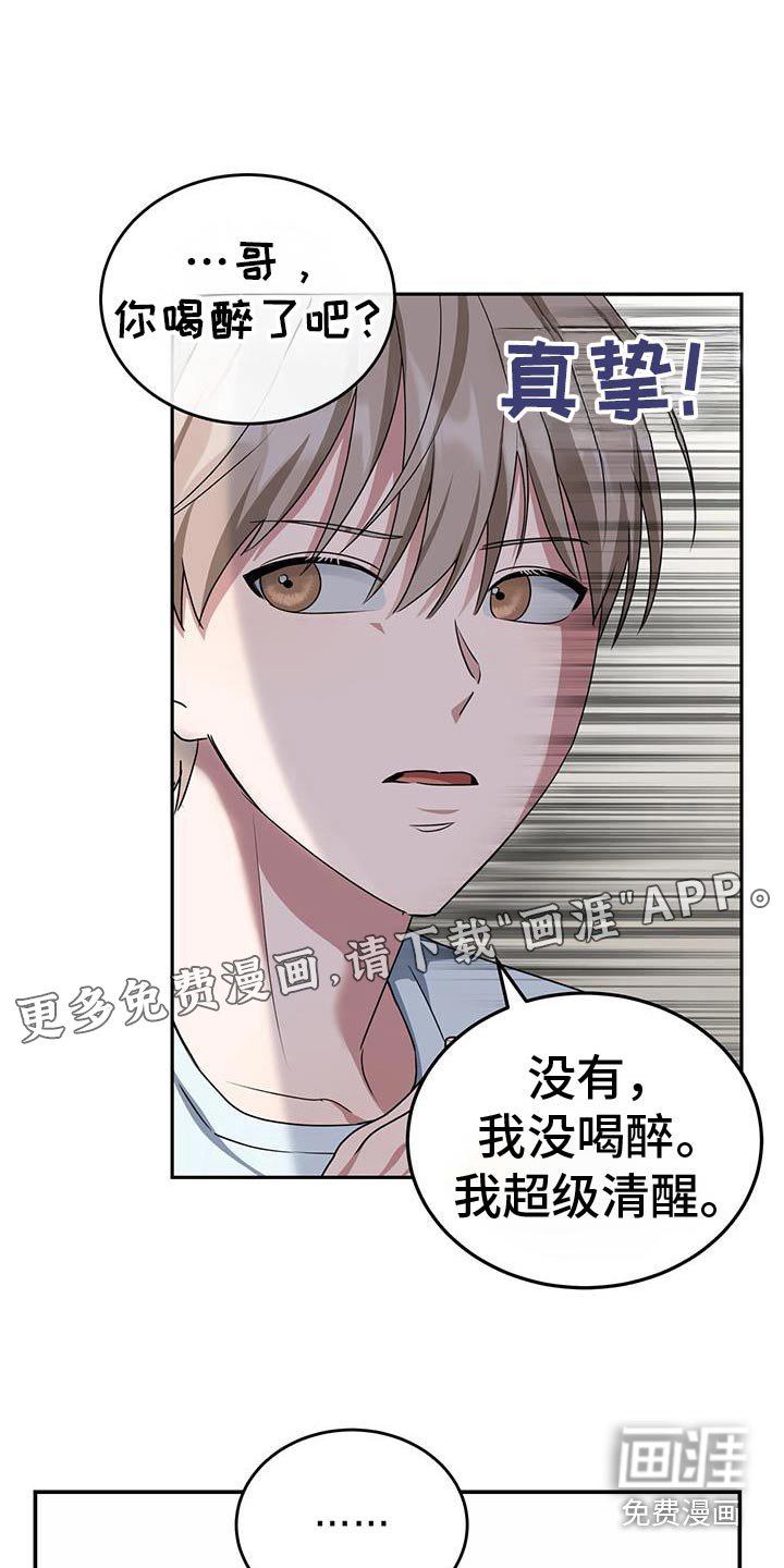 第58章：出现问题