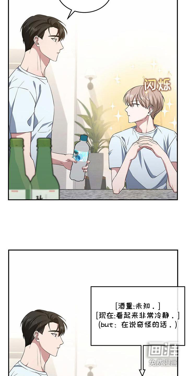 第58章：出现问题