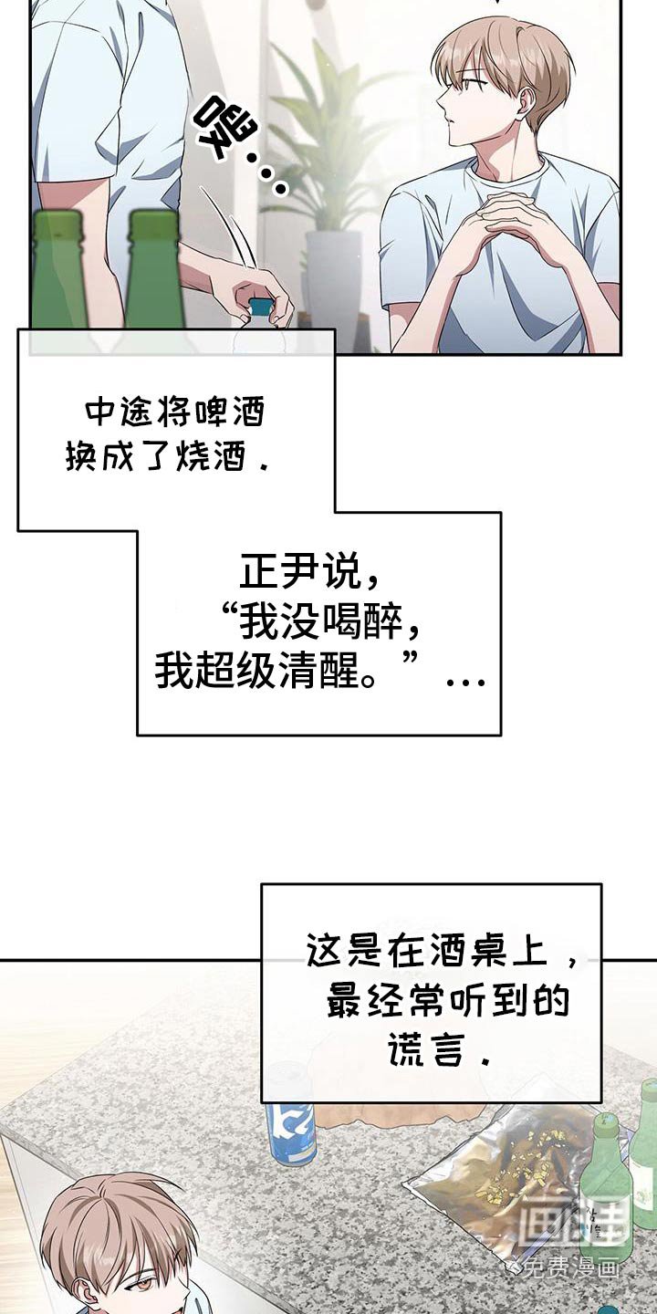 第58章：出现问题