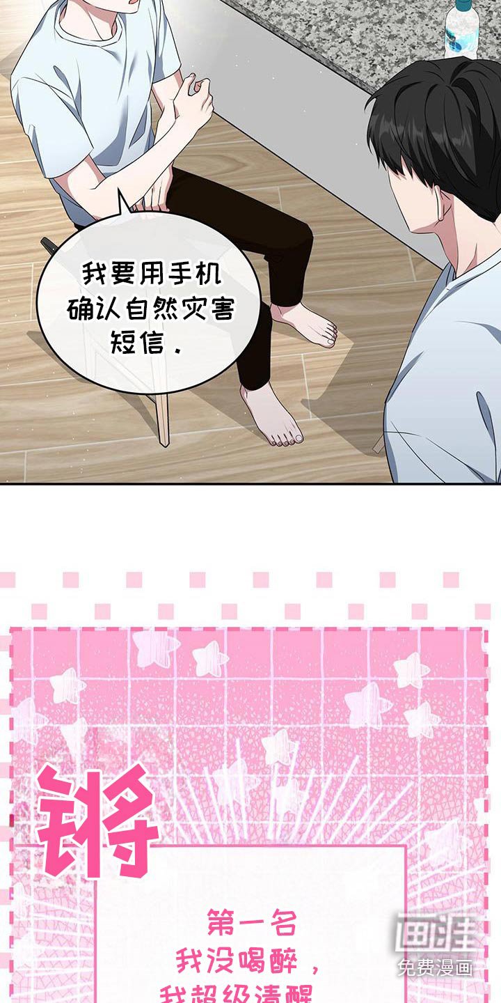 第58章：出现问题