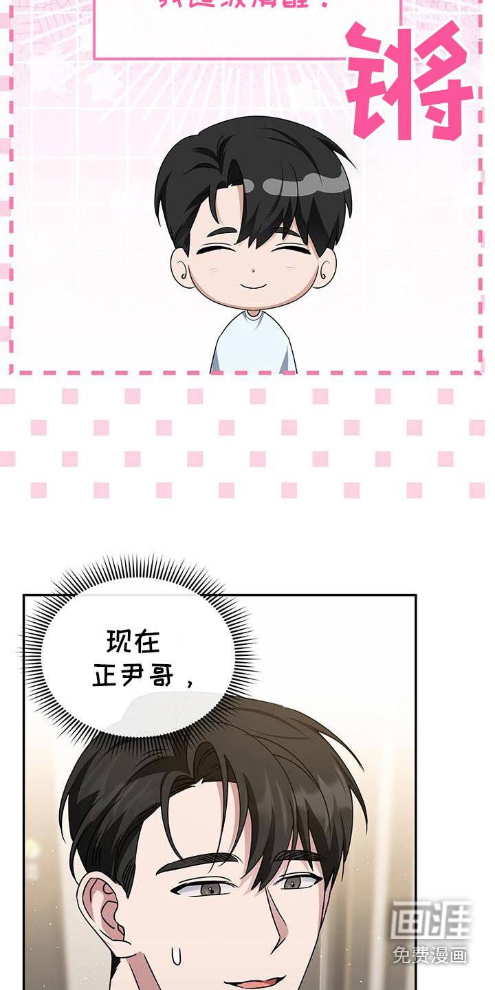 第58章：出现问题