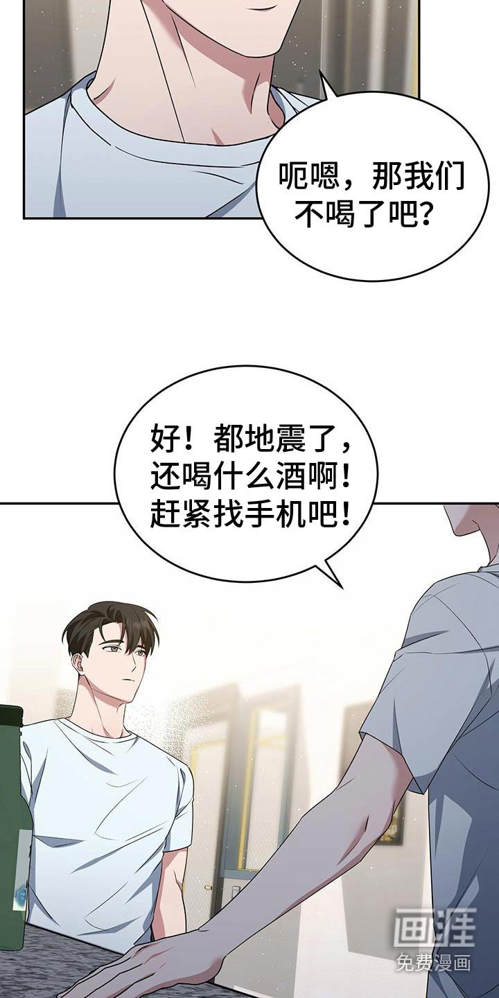 第58章：出现问题