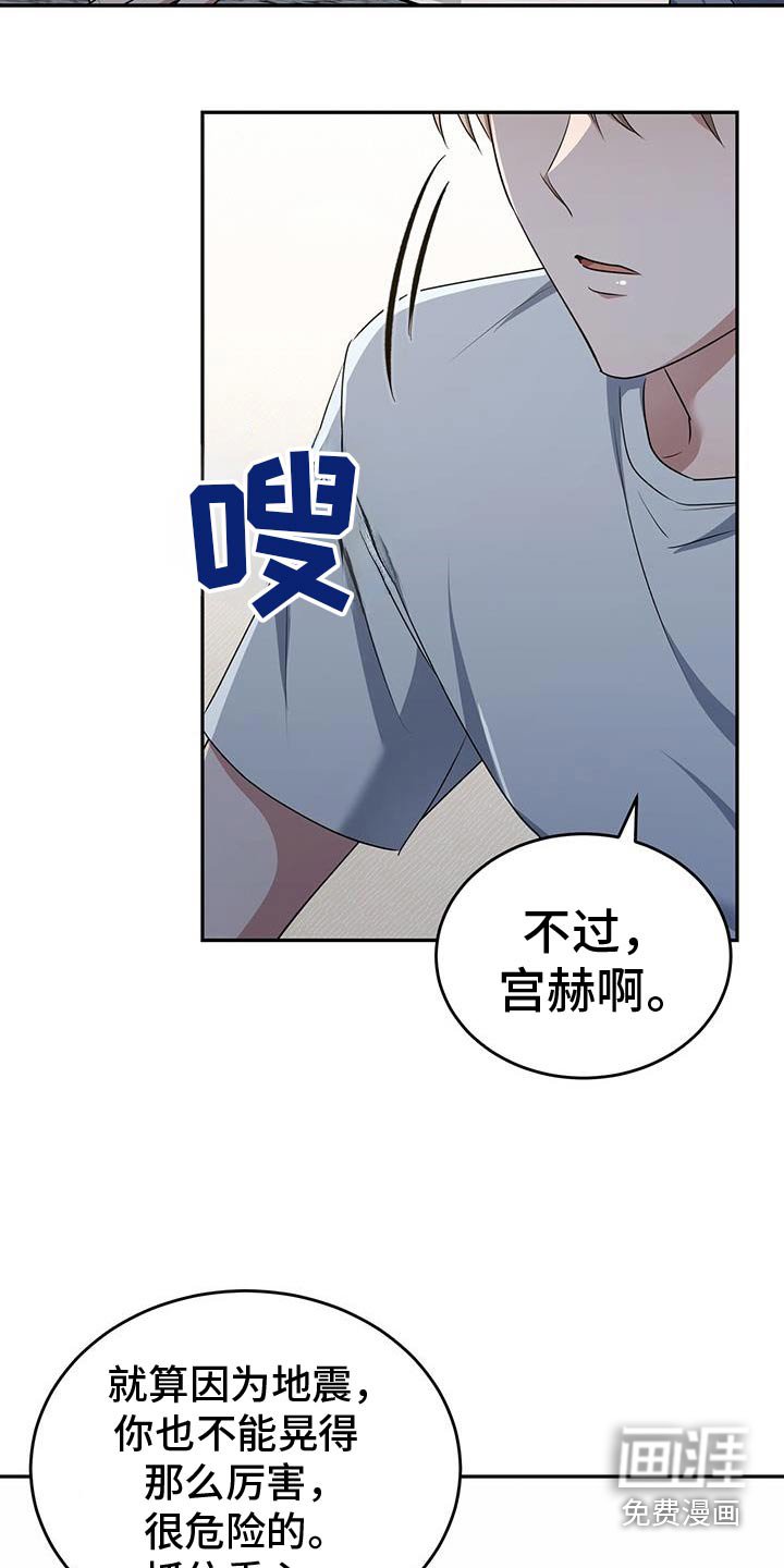 第58章：出现问题