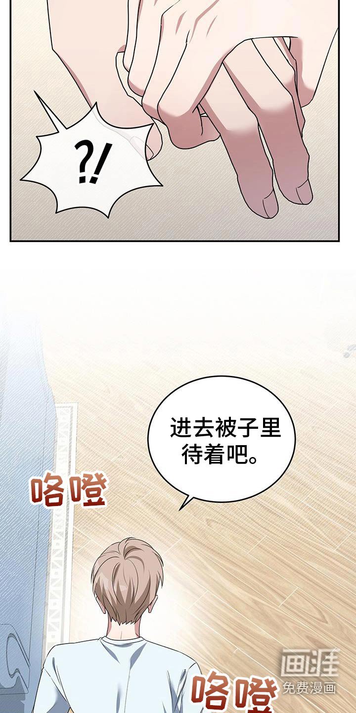 第58章：出现问题