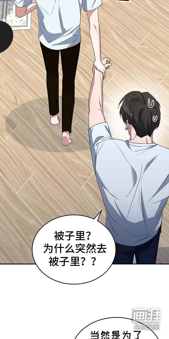 第58章：出现问题