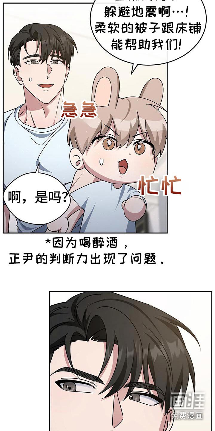 第58章：出现问题