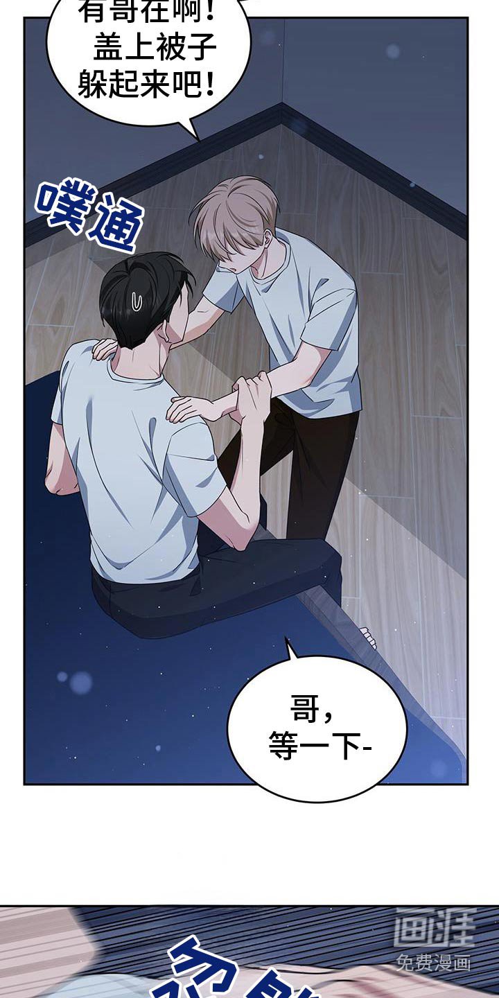 第58章：出现问题
