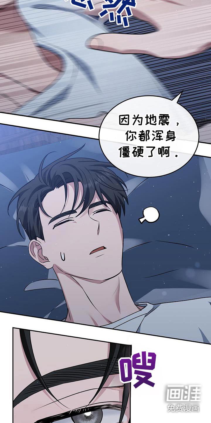 第58章：出现问题