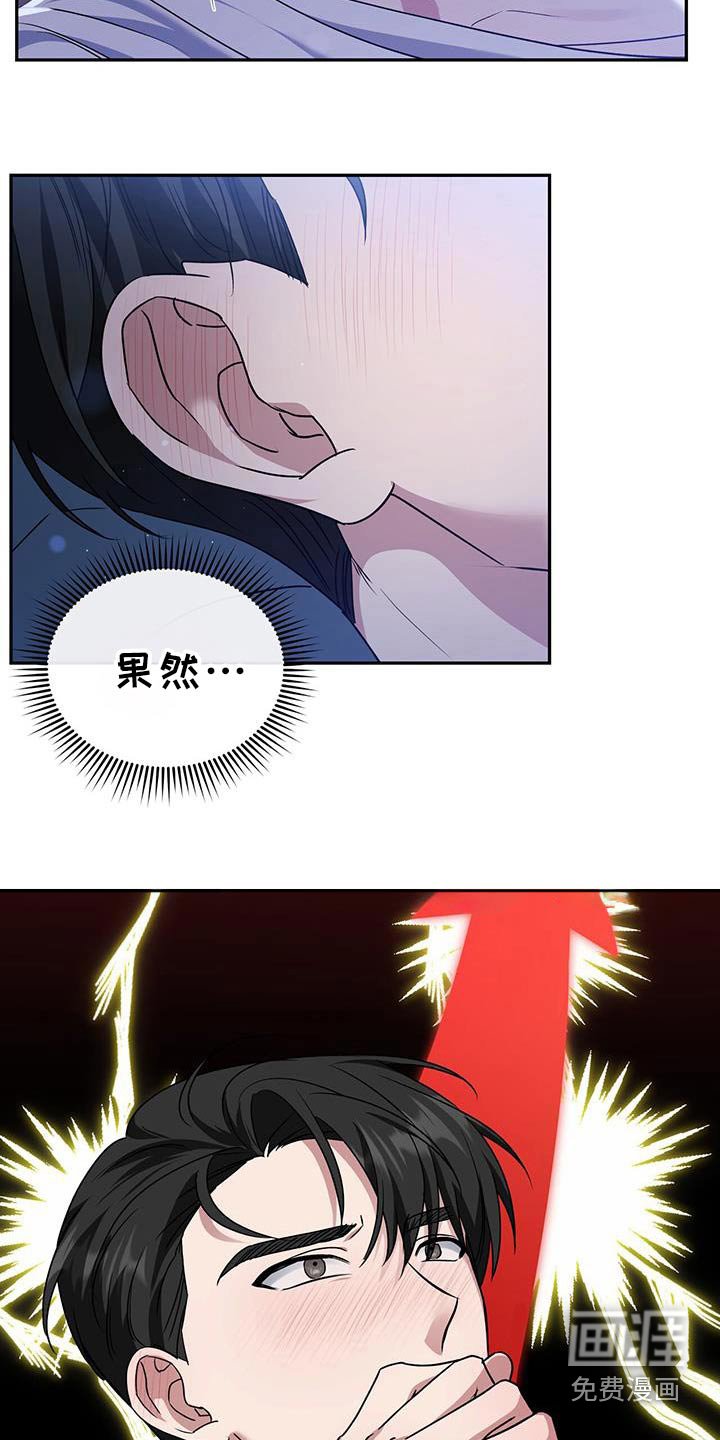 第58章：出现问题