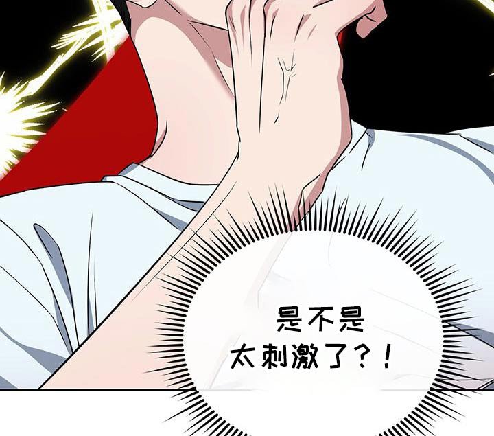 第58章：出现问题