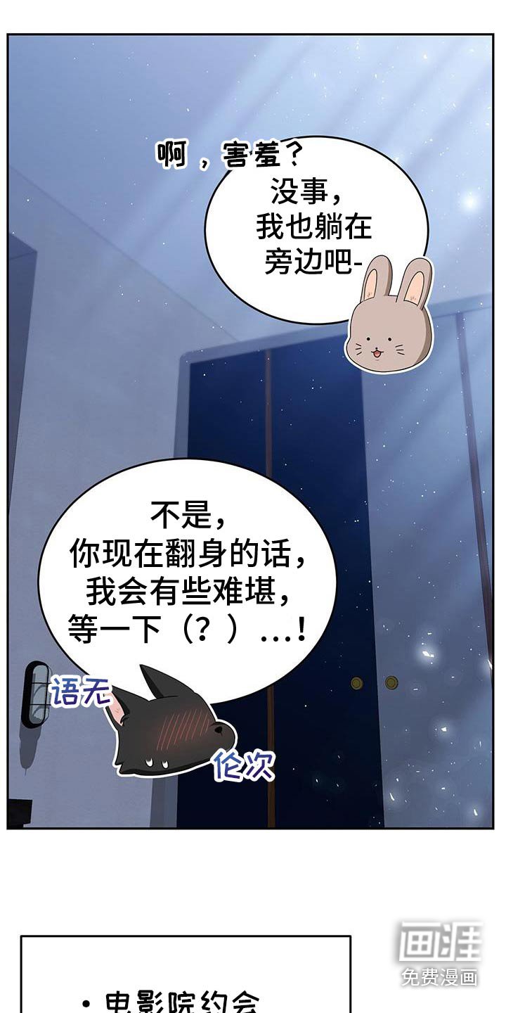 第58章：出现问题