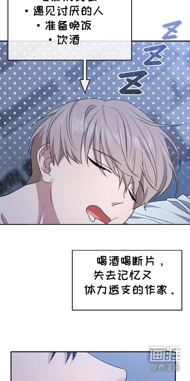 第58章：出现问题