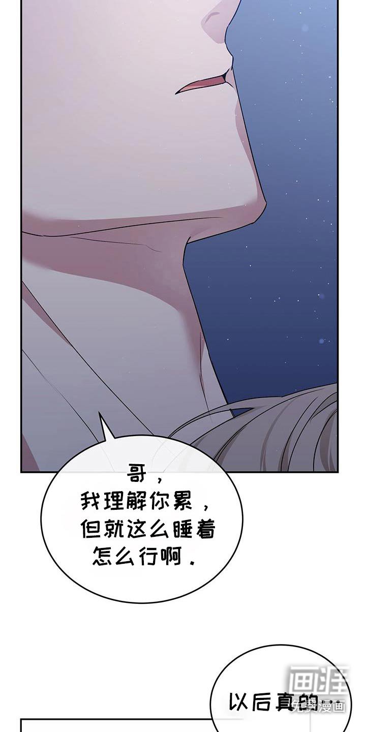 第58章：出现问题