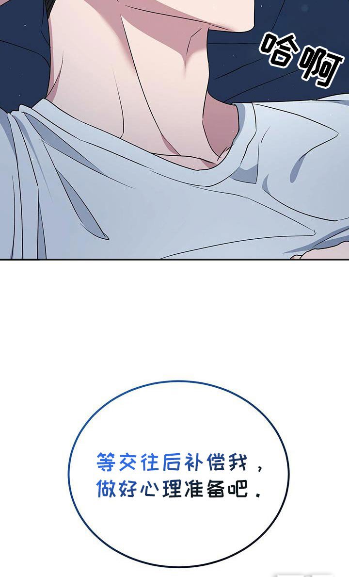 第58章：出现问题